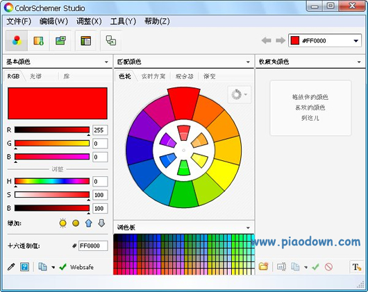 ColorSchemer Studio(ͼҳɫ)