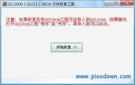 GCL2008/GGJ11/GBQ4ļ޸