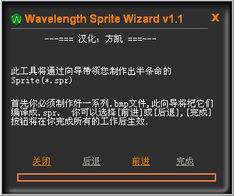λͼbmpתΪ.Sprļ(Wavelength sprite Wizard)