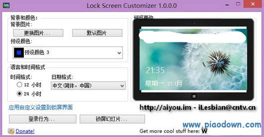 Windows8ù(Lock Screen Customizer)