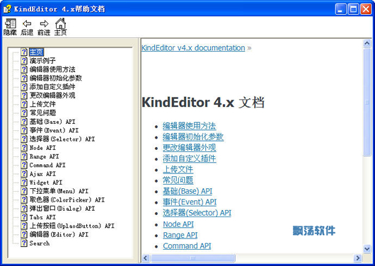 kindeditor 4.0 ĵchm