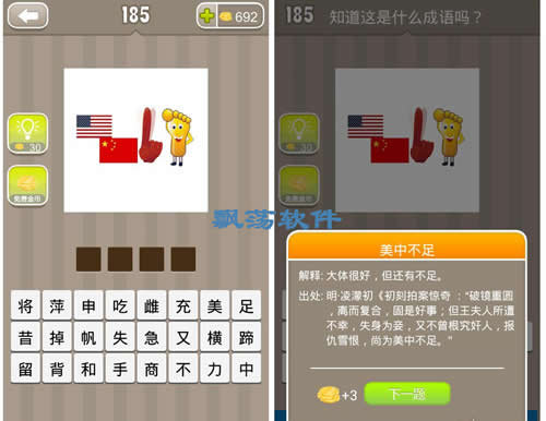 什么旗帜成语_台湾旗帜什么含义(2)