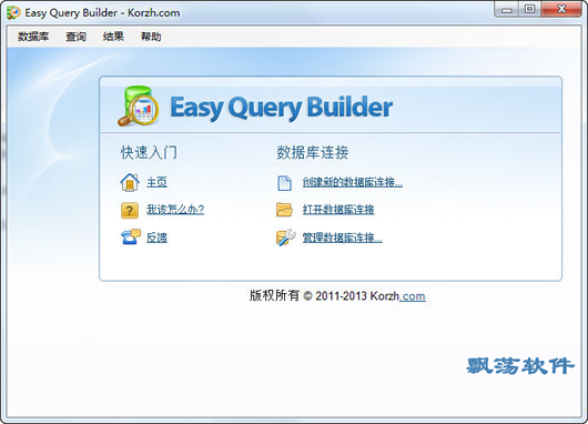 SQLѯ(Easy Query Builder)