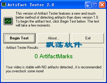 ԿԴ(Artifact Tester)