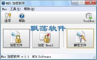 ļ(MEO Encryption Software)