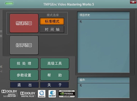 Ƶת(TMPGEnc Video Mastering Works)