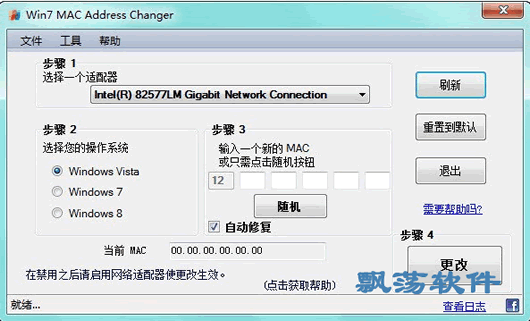 macַ޸Ĺ Win7 MAC address changer