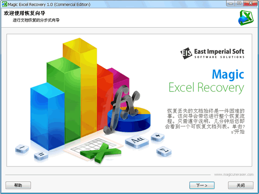 excelĵָ(Magic Excel Recovery)