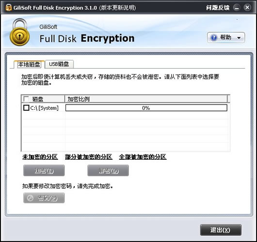 Ӳ̼ܹ(Gilisoft Full Disk Encryption)