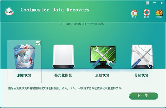 ʽɾݻָ(Coolmuster Data Recovery)