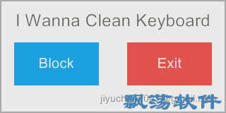 μ̰(I Wanna Clean Keyboard)