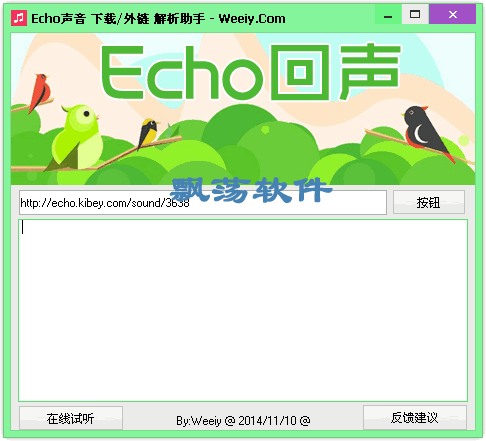 echoֹ