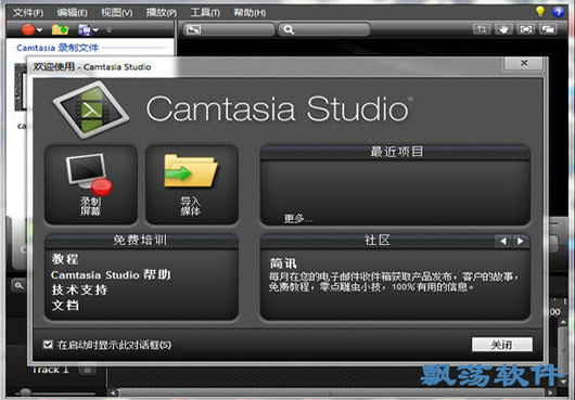 Camtasia Studio 