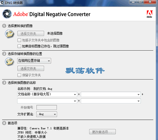 Adobe DNG Converter(ļתDNGʽ)