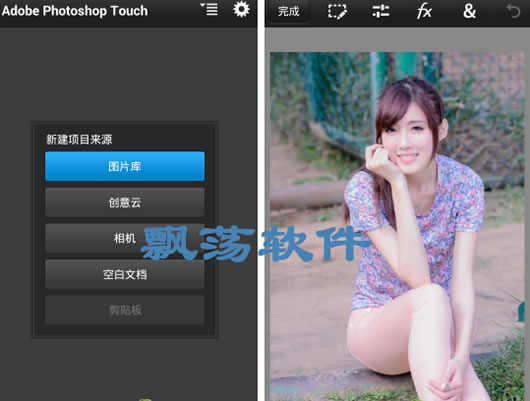 photoshopֻ氲׿ Photoshop Touch for Android
