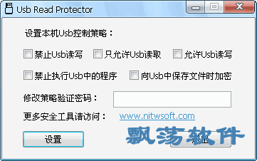 U̶д(Usb Read Protector)
