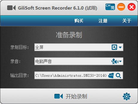 Ļ¼(GiliSoft Screen Recorder)