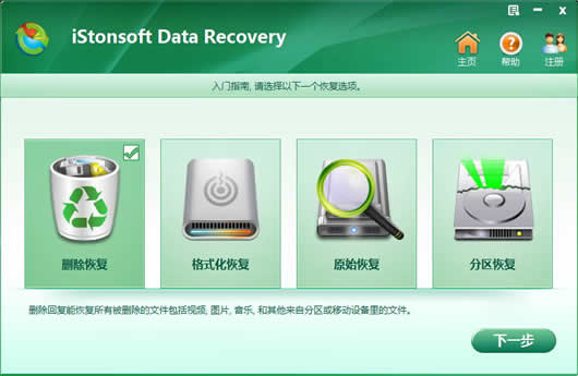 ļݻָ(iStonsoft Data Recovery)