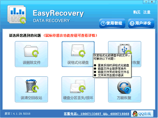 EasyRecovery Pro ǿݻָ 6.12.02 ɫ