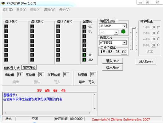 USBر(PROGISP AVR USB)