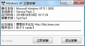 Windows XP ƽ(winxpƽ⹤)