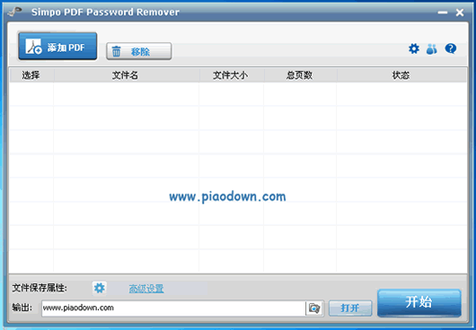 Simpo PDF Password Remover(pdfƳ)
