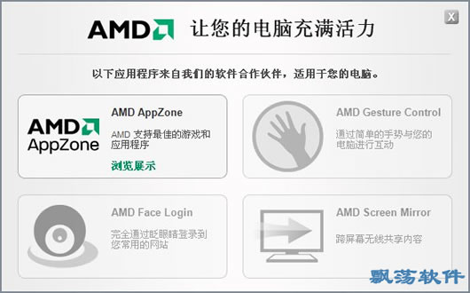 AMDԼ(AMD Compatibility Checker)