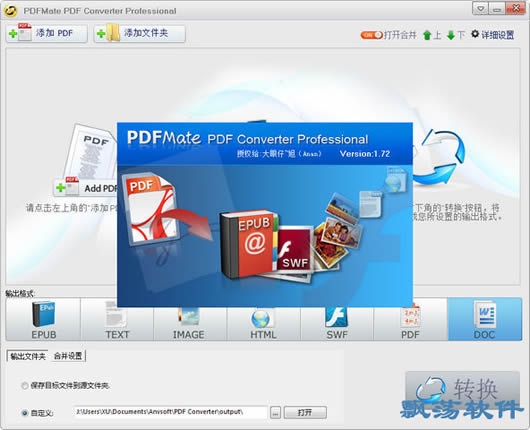PDFת(PDFMate PDF Converter Pro)