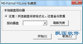 ޷ʽ޸(MS-Format FSLoveذ)