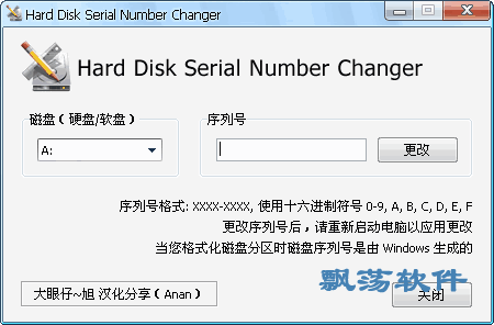 Hard Disk Serial Number Changer(޸Ӳк)