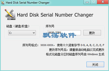 Ӳк޸ Hard Disk Serial Number Changer