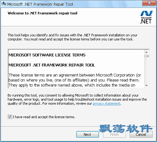 .NET޸ Microsoft .NET Framework Repair Tool