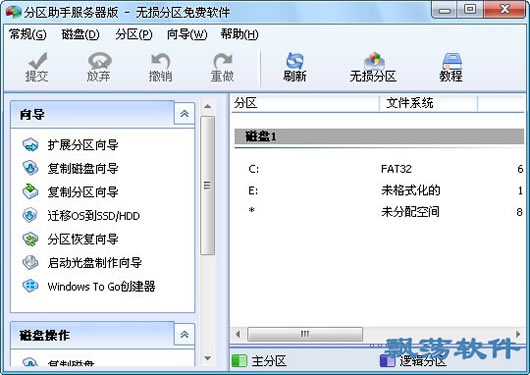 Ӳ̵С(Aomei Partition Assistant Server)