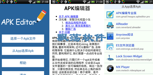 APK༭(APK Editor Pro)