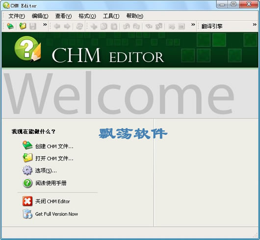 CHM Editor CHM༭