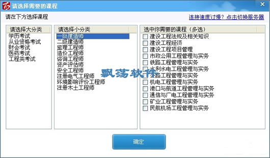 百川考试软件特别版 V7.2 32位系统专用版