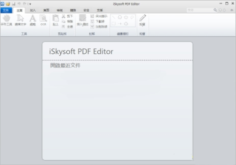 pdfļ༭(iSkysoft PDF Editor)