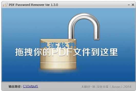 PDFƽ(PDF Password Remover)