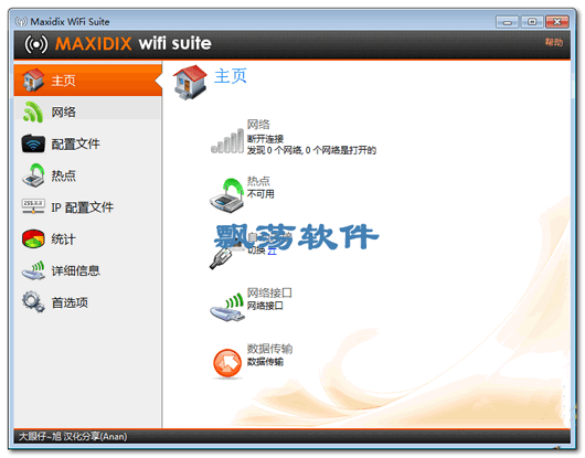 wifi(Maxidix Wifi Suite)