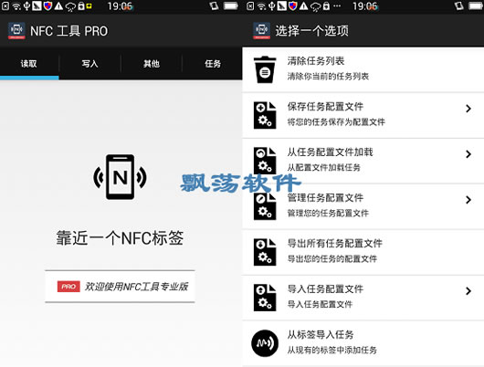 NFCרҵ(NFC Tools PRO)