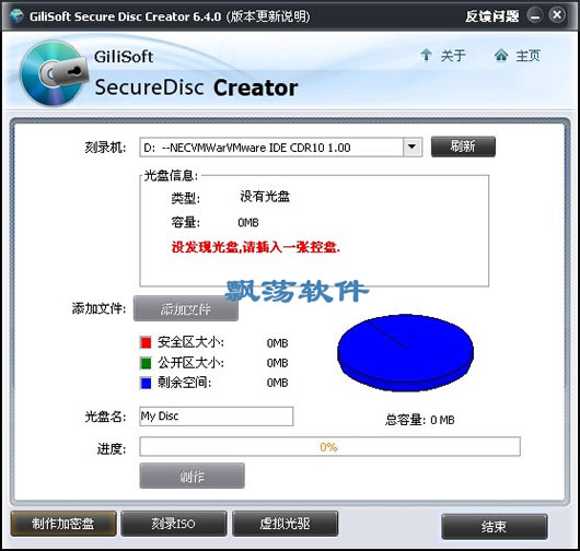 ܹ(GiliSoft Secure Disc Creator)