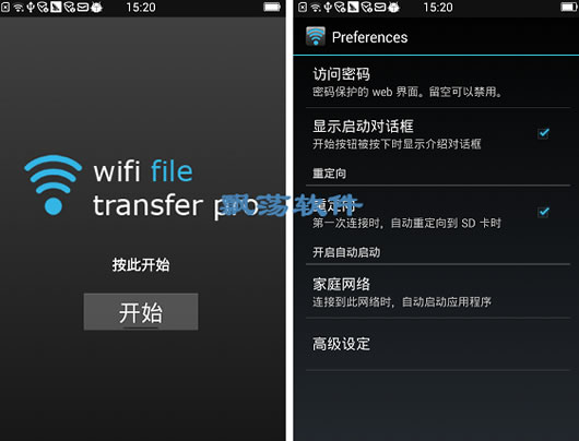 ׿WiFiļ乤(WiFi File Transfer Pro)