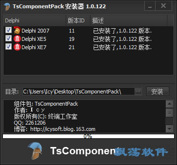VCL(TsComponentPack)