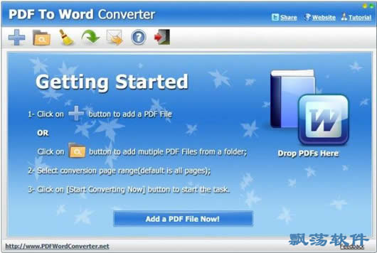 PDFתWordת(PDFZilla PDF To Word Converter)