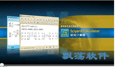 Էü Sciyard Calculator