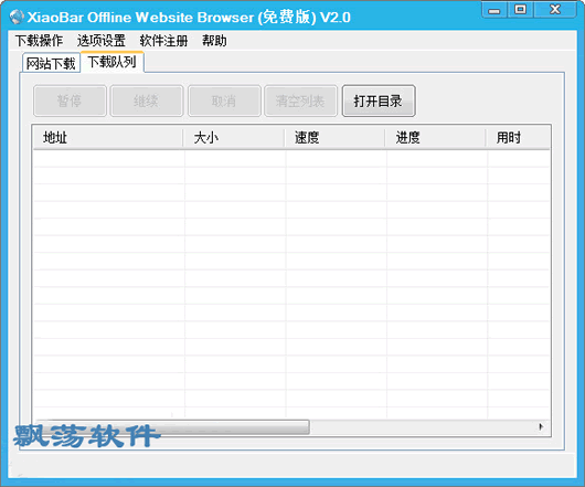 С(XiaoBar Offline Website Browser)