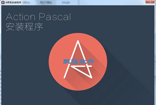 aԱ༭(Action Pascal)