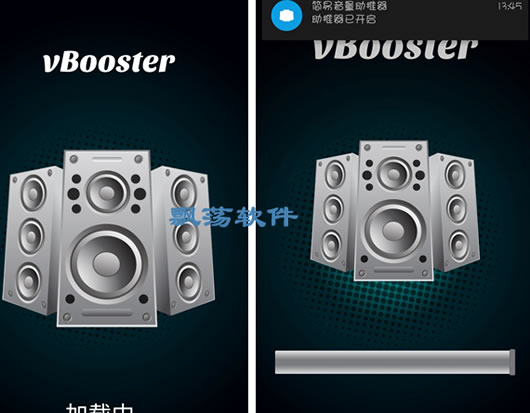app Easy Volume Booster 