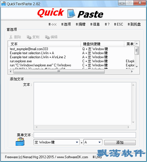 QuickTextPaste(ճΪı)