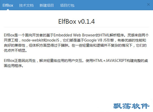 ElfBox(HTML)